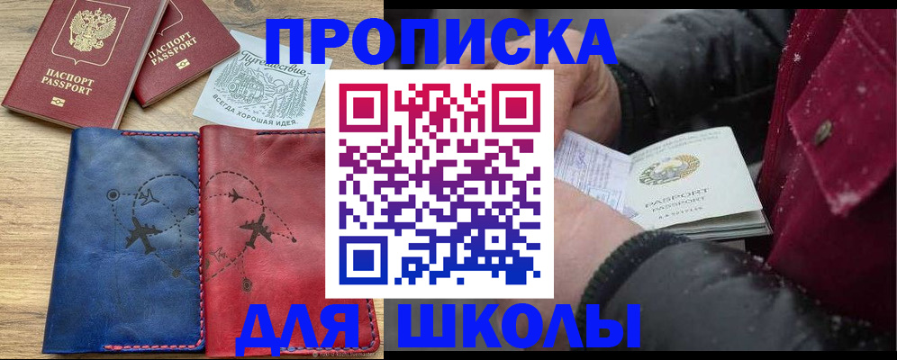 прописка для работы в Усть-Катаве