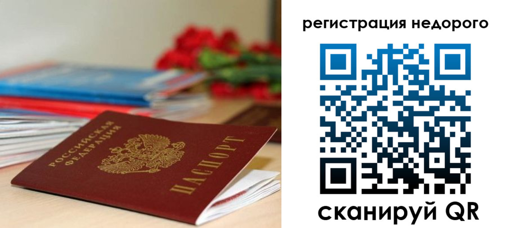 временная регистрация гарантия в Усть-Катаве