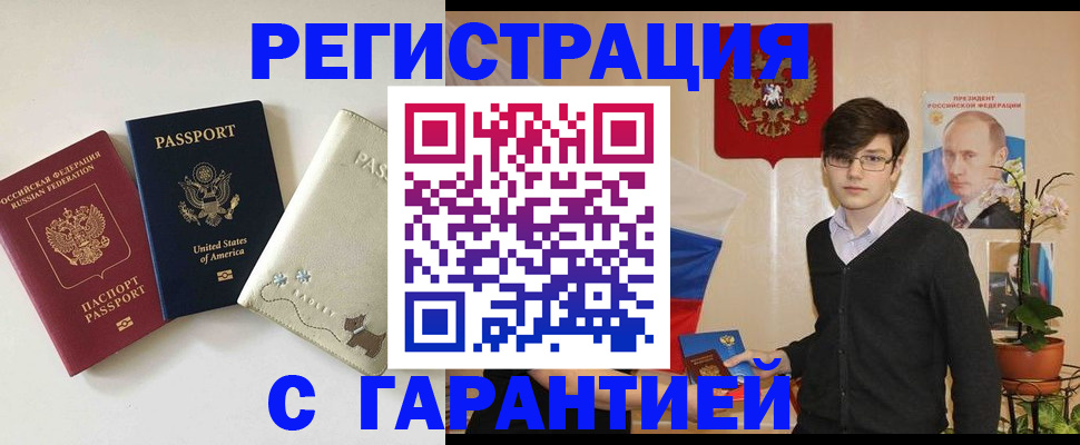 регистрация в Усть-Катаве