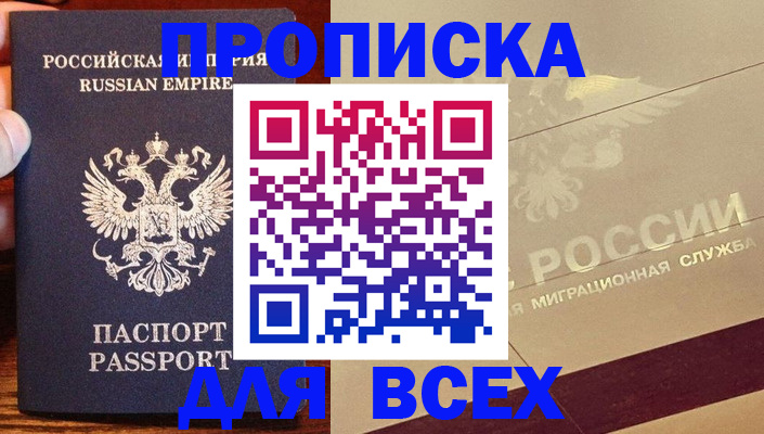 временная регистрация поиск в Усть-Катаве