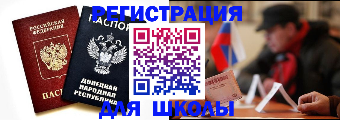 прописка 2025 в Усть-Катаве