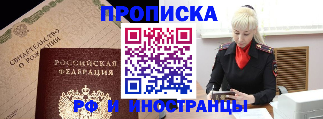 прописка штамп в Усть-Катаве
